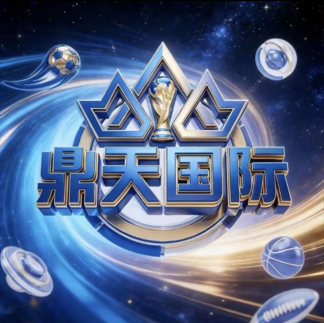 鼎天国际